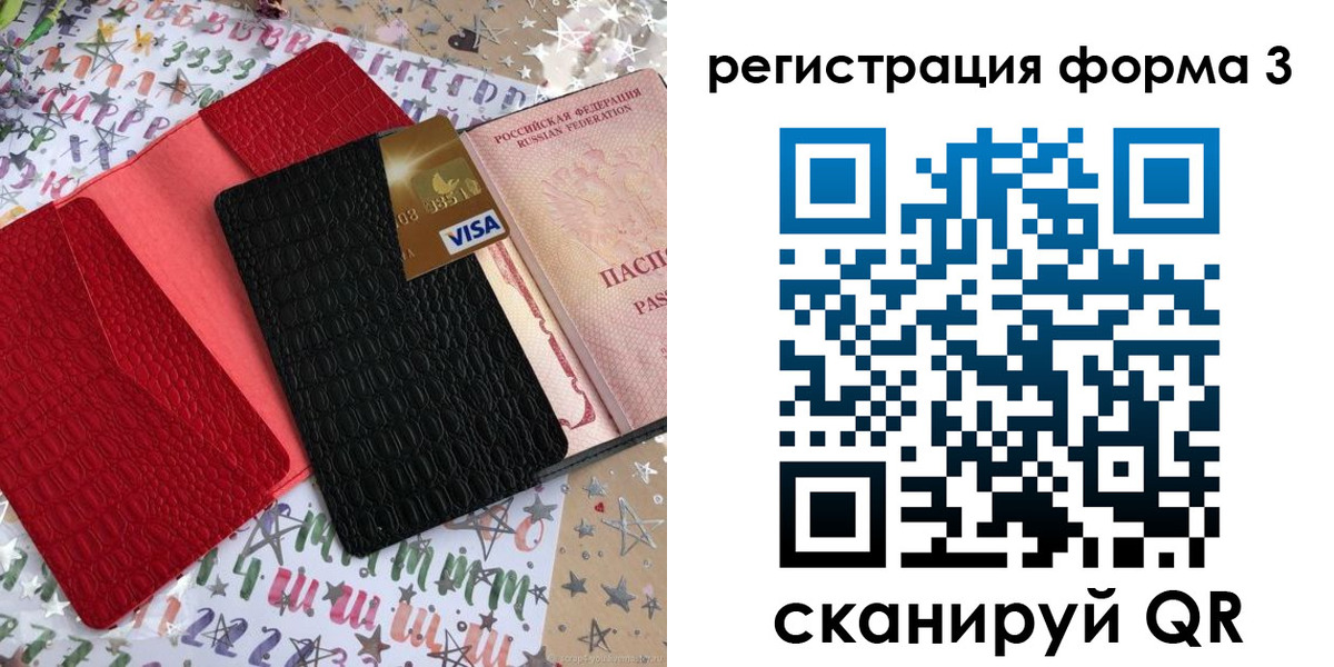 форма 3 в Асбесте