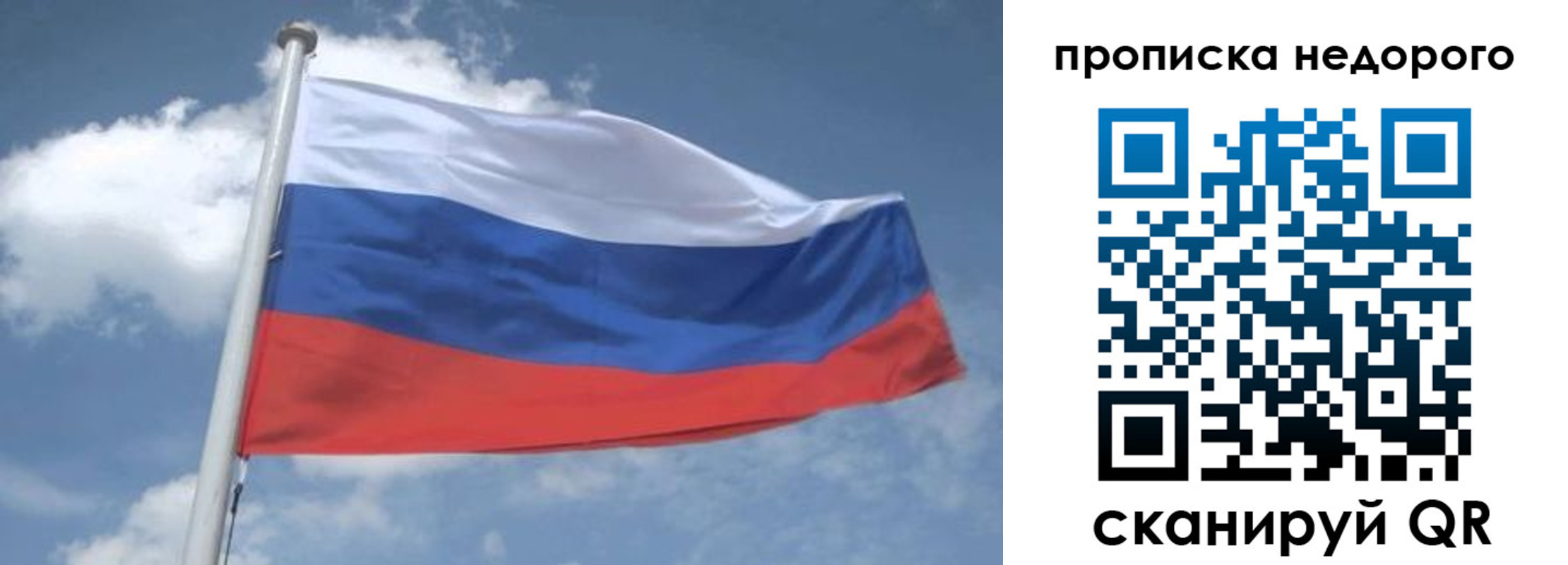 временная регистрация для всех в Асбесте