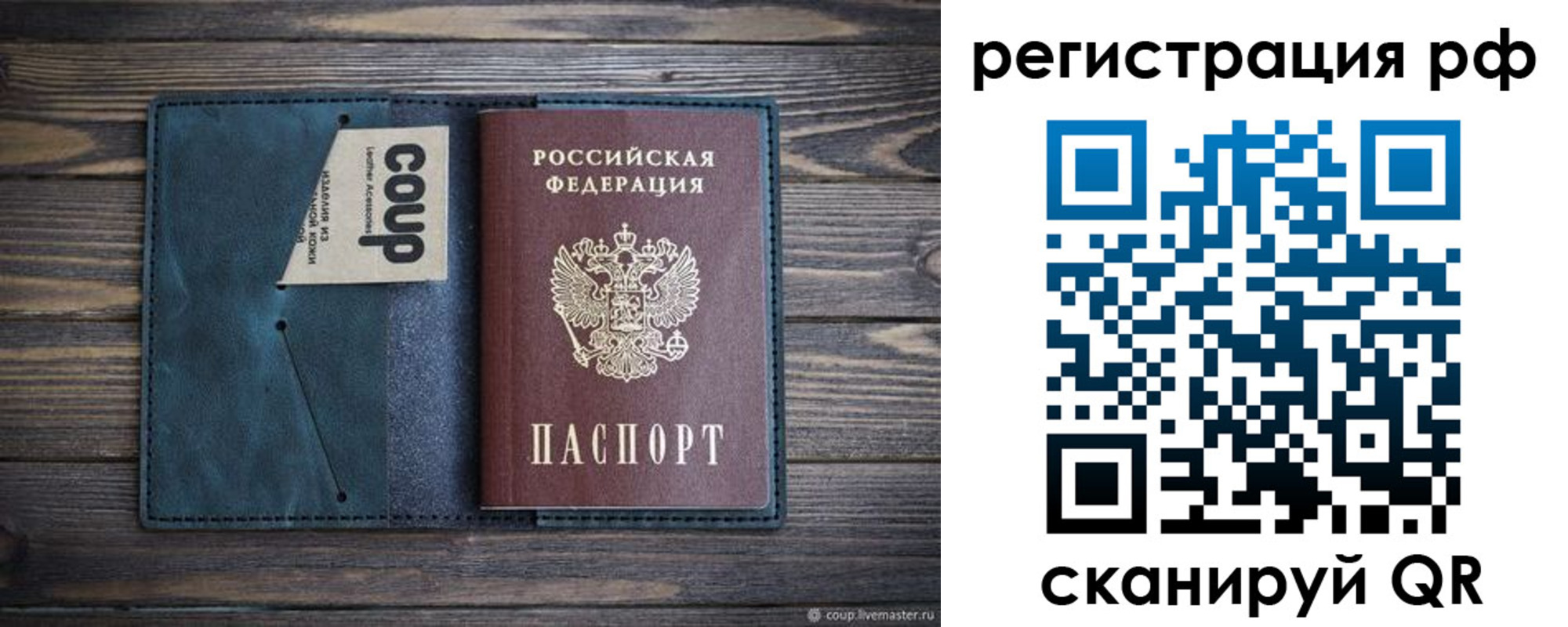 прописка для кредита в Асбесте