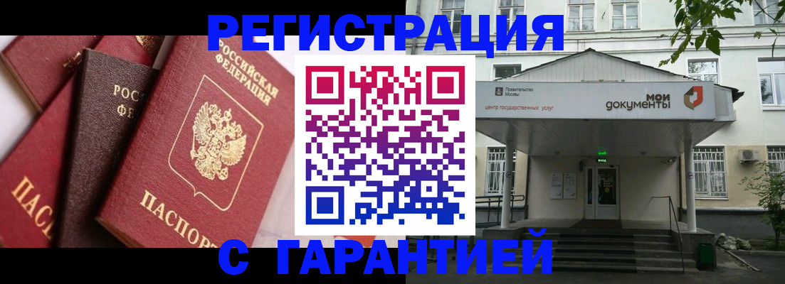 прописка регистрация в Асбесте