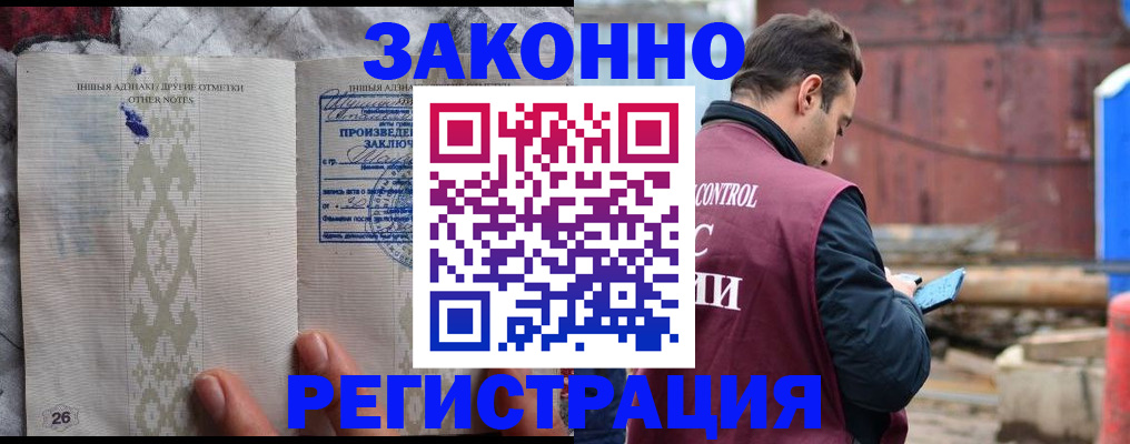 прописка для кредита в Асбесте