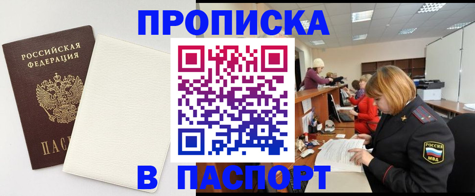 прописка от собственника в Асбесте